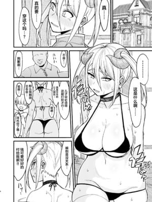 [ぶたちゃんぐ] 異世界の女達 (異世界の女たち｜異世界的女人們)[中国翻訳][疏碼]_117