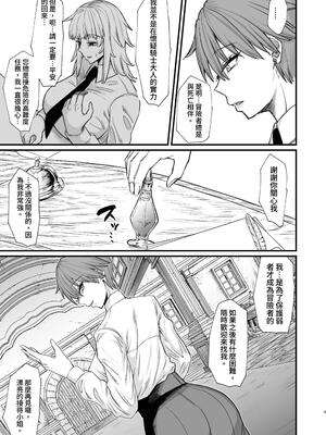 [ぶたちゃんぐ] 異世界の女達 (異世界の女たち｜異世界的女人們)[中国翻訳][疏碼]_281