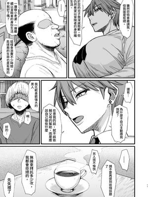 [ぶたちゃんぐ] 異世界の女達 (異世界の女たち｜異世界的女人們)[中国翻訳][疏碼]_283
