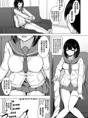 [稲鳴四季] いやらしいこの娘たちは突かれたい。｜調皮好色這些女孩們渴望受人寵愛。 [中国翻訳] [無修正] [DL版]_100