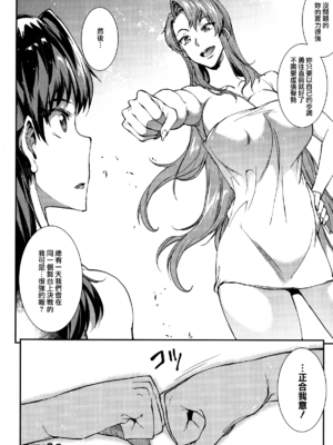 [エレクトさわる] 雷光神姫アイギスマギアⅠ-Ⅳ ~PANDRA saga 3rd ignition~ (PANDRA)[中国翻訳][疏碼][無邪気漢化組Xfinal個人漢化]_128