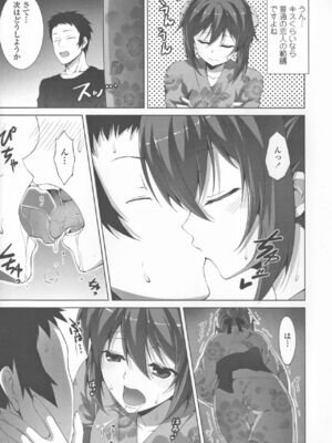 [石神一威] 底なし精力解放宣言_152
