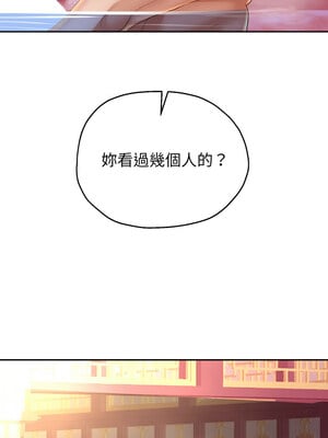 重生成為大隻佬 53-54話_54_06_kcgu