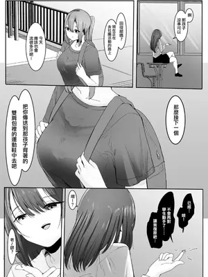 [BigMeatBun] シュリ活∞ [沒有漢化]_39