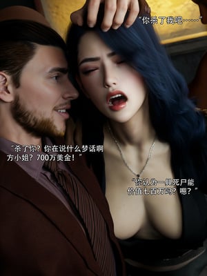 [ryota tanaka] 青鸾殇 10 方岚篇三_019