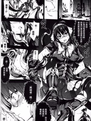 [エレクトさわる] 神曲のグリモワールⅠ~Ⅲ －PANDRA saga 2nd story－ (PANDRA)[中国翻訳][疏碼]_263