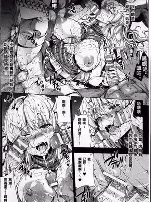 [エレクトさわる] 神曲のグリモワールⅠ~Ⅲ －PANDRA saga 2nd story－ (PANDRA)[中国翻訳][疏碼]_276