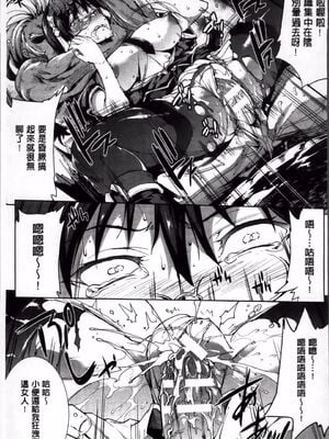 [エレクトさわる] 神曲のグリモワールⅠ~Ⅲ －PANDRA saga 2nd story－ (PANDRA)[中国翻訳][疏碼]_358