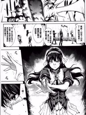 [エレクトさわる] 神曲のグリモワールⅠ~Ⅲ －PANDRA saga 2nd story－ (PANDRA)[中国翻訳][疏碼]_364