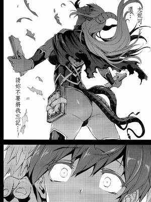 [エレクトさわる] 神曲のグリモワールⅠ~Ⅲ －PANDRA saga 2nd story－ (PANDRA)[中国翻訳][疏碼]_456