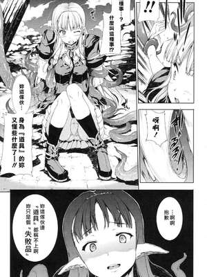 [エレクトさわる] PANDRA~白き欲望 黒の希望~ Ⅰ-Ⅱ (PANDRA)[中国翻訳][疏碼]_220