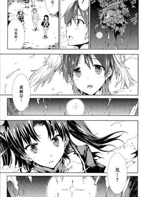[エレクトさわる] PANDRA~白き欲望 黒の希望~ Ⅰ-Ⅱ (PANDRA)[中国翻訳][疏碼]_364