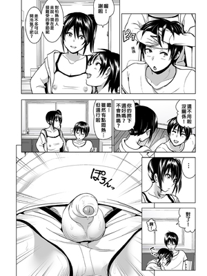 [なかにしゆうた (なかに 、すぺ)] 妹のおっぱいがまるだしだった話|關於妹妹胸部整顆露出來的那件事 總集篇1-2 [中国翻訳][無修正]_143