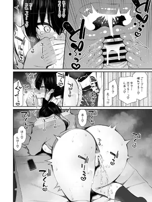 [いづれ] クールなギャルがオナホになってくれる話_43
