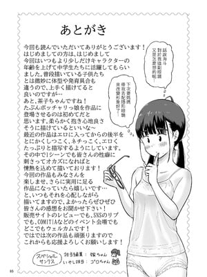 [Lithiumの個人サークル (Lithium)] 勉強会のハズだったのに… [中国翻訳]_85