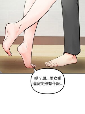老婆捲款潛逃後 1-7話_04_10_wrfw