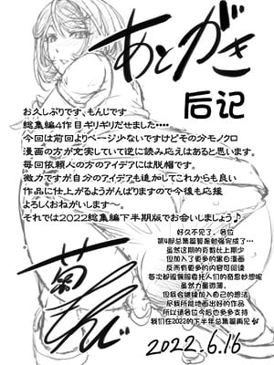 [もんじ肛房 (菊一もんじ)] -2020~2024-もんじ肛房コミッション総集編-上下半期版- [中国翻訳][笑笑个人汉化]_00473