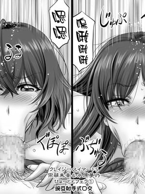 [もんじ肛房 (菊一もんじ)] -2020~2024-もんじ肛房コミッション総集編-上下半期版- [中国翻訳][笑笑个人汉化]_00574