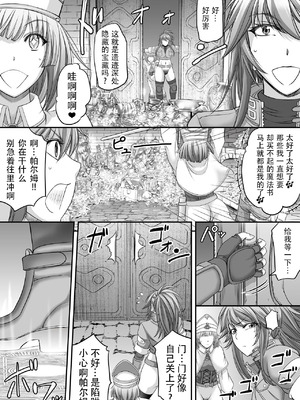 [もんじ肛房 (菊一もんじ)] -2020~2024-もんじ肛房コミッション総集編-上下半期版- [中国翻訳][笑笑个人汉化]_00737