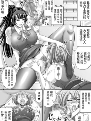 [もんじ肛房 (菊一もんじ)] -2020~2024-もんじ肛房コミッション総集編-上下半期版- [中国翻訳][笑笑个人汉化]_00833