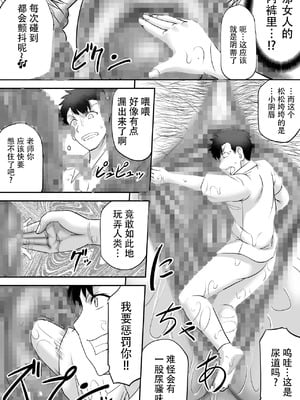 [もんじ肛房 (菊一もんじ)] -2020~2024-もんじ肛房コミッション総集編-上下半期版- [中国翻訳][笑笑个人汉化]_00922