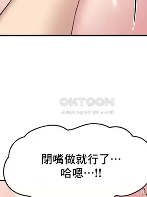 我的出租屋新娘／純情房東俏新娘 1-27話[完結]_010057