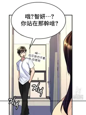 我的出租屋新娘／純情房東俏新娘 1-27話[完結]_018021