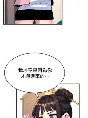 我的出租屋新娘／純情房東俏新娘 1-27話[完結]_027025