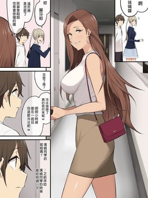 [のり伍郎 (竹書房)]今泉ん家はどうやらギャルの溜まり場になってるらしい1~7 [中国翻訳][無修正]_259