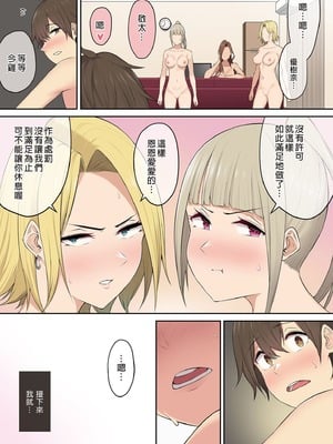 [のり伍郎 (竹書房)]今泉ん家はどうやらギャルの溜まり場になってるらしい1~7 [中国翻訳][無修正]_304