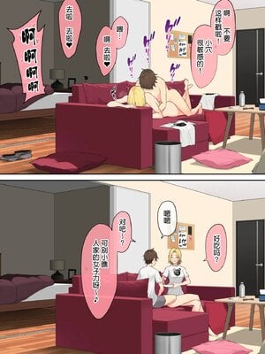 [のり伍郎 (竹書房)]今泉ん家はどうやらギャルの溜まり場になってるらしい1~7 [中国翻訳][無修正]_313