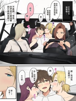 [のり伍郎 (竹書房)]今泉ん家はどうやらギャルの溜まり場になってるらしい1~7 [中国翻訳][無修正]_318