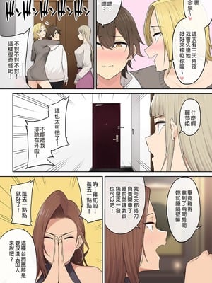 [のり伍郎 (竹書房)]今泉ん家はどうやらギャルの溜まり場になってるらしい1~7 [中国翻訳][無修正]_329