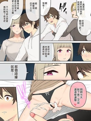 [のり伍郎 (竹書房)]今泉ん家はどうやらギャルの溜まり場になってるらしい1~7 [中国翻訳][無修正]_333
