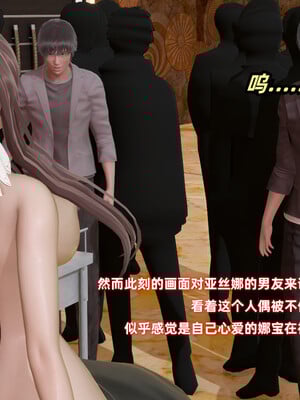 [Ali]娇妻怪盗亚丝娜02_260