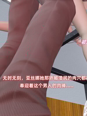 [Ali]娇妻怪盗亚丝娜02_302