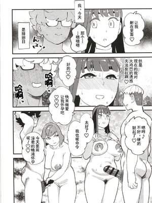 [ハイパーピンチ (clover)] 共有彼女 1~3[中国翻訳][疏碼]_056