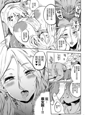 [ぷっぷくぷー (可哀想)] 退魔の母1~4 [中国翻訳][疏碼][黑锅汉化组]_079