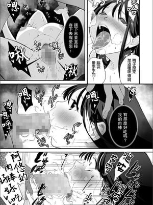 [寿司二郎 (すしじろう)] ナイショのひみつ〜カノジョのエッチなホンネ〜 1-3 [中国翻译][粗碼]_029