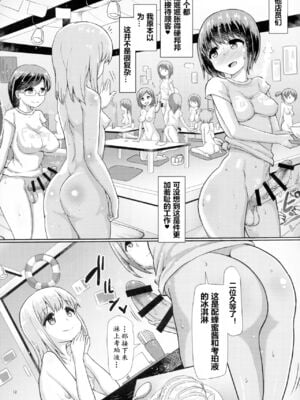 [青葉Q魔洞 (双葉淀夢)] ふたなりビーチハウスのおしごと★+おしごと★1~3+特典 [中国翻訳][疏碼][輝夜漢化]_015