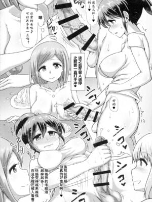 [青葉Q魔洞 (双葉淀夢)] ふたなりビーチハウスのおしごと★+おしごと★1~3+特典 [中国翻訳][疏碼][輝夜漢化]_017