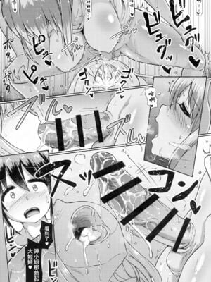 [青葉Q魔洞 (双葉淀夢)] ふたなりビーチハウスのおしごと★+おしごと★1~3+特典 [中国翻訳][疏碼][輝夜漢化]_024
