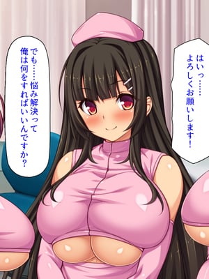 [ミミズサウザンド]セックスのお悩み解決クリニック 〜美人ナースが身体を張って全力サポート〜_0026