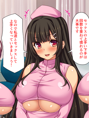 [ミミズサウザンド]セックスのお悩み解決クリニック 〜美人ナースが身体を張って全力サポート〜_0027