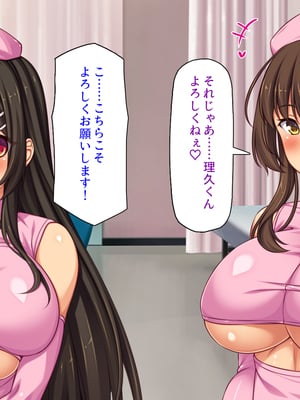 [ミミズサウザンド]セックスのお悩み解決クリニック 〜美人ナースが身体を張って全力サポート〜_0055