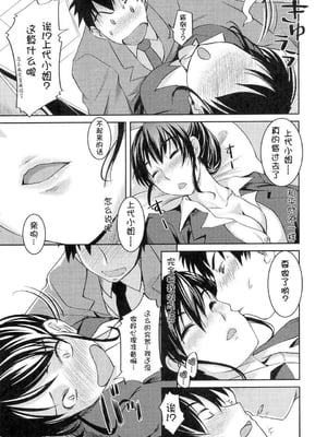 [ぼっしぃ] お嬢様はHがお好き  初回限定版 [无修正]_153