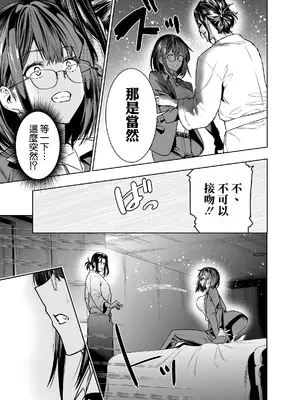 [裏ぽん (ひびぽん)] 彼氏のためのはずが部長に寝取られました。 [空気系☆漢化]_18