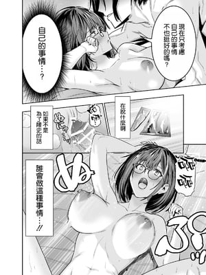 [裏ぽん (ひびぽん)] 彼氏のためのはずが部長に寝取られました。 [空気系☆漢化]_23