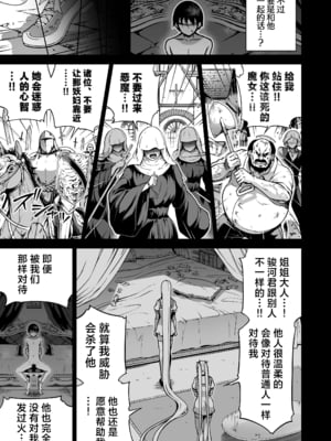 [赤月みゅうと] 被只有我才能摸的榨精魅魔三姐妹榨得一干二净的故事3~主人公宠物篇~ [Chinese] [白杨汉化组] [DL版]_096_sakyu3_097
