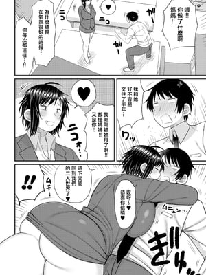 [長い草] ママコキ-教育ママによる種付け交尾の実技授業- [中国翻訳]_b079akroe01471_0103